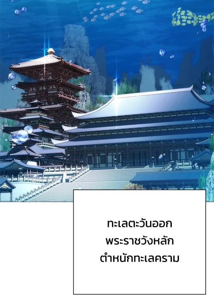 Night of the Ogre ตอนที่ 55 2