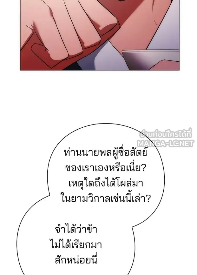 Night of the Ogre ตอนที่ 55 6