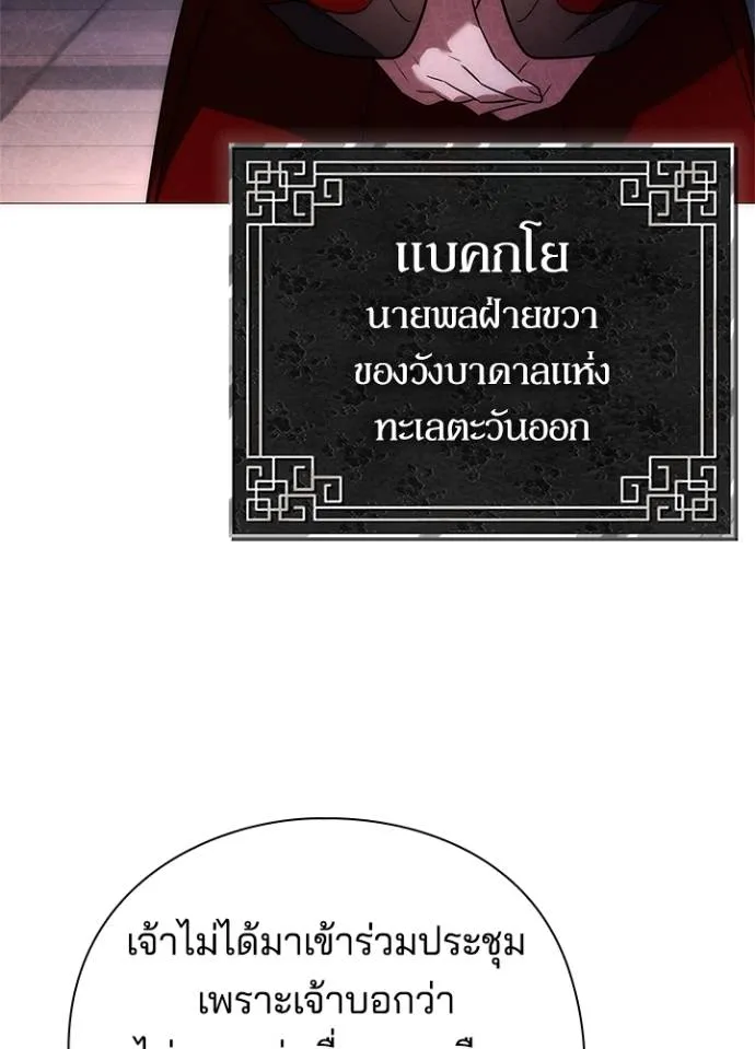 Night of the Ogre ตอนที่ 55 8