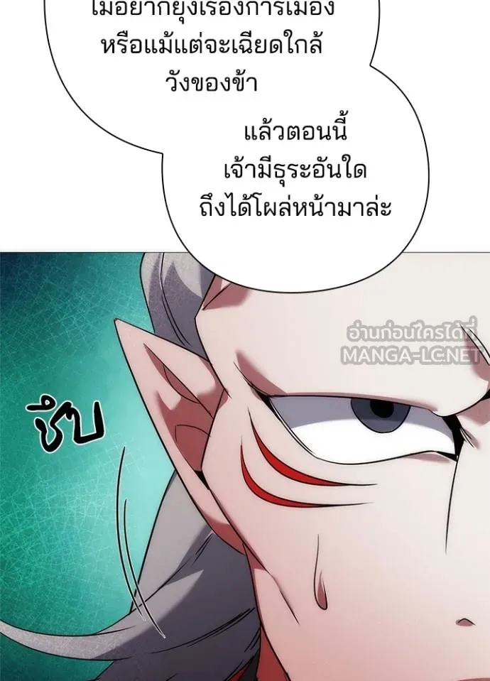 Night of the Ogre ตอนที่ 55 9