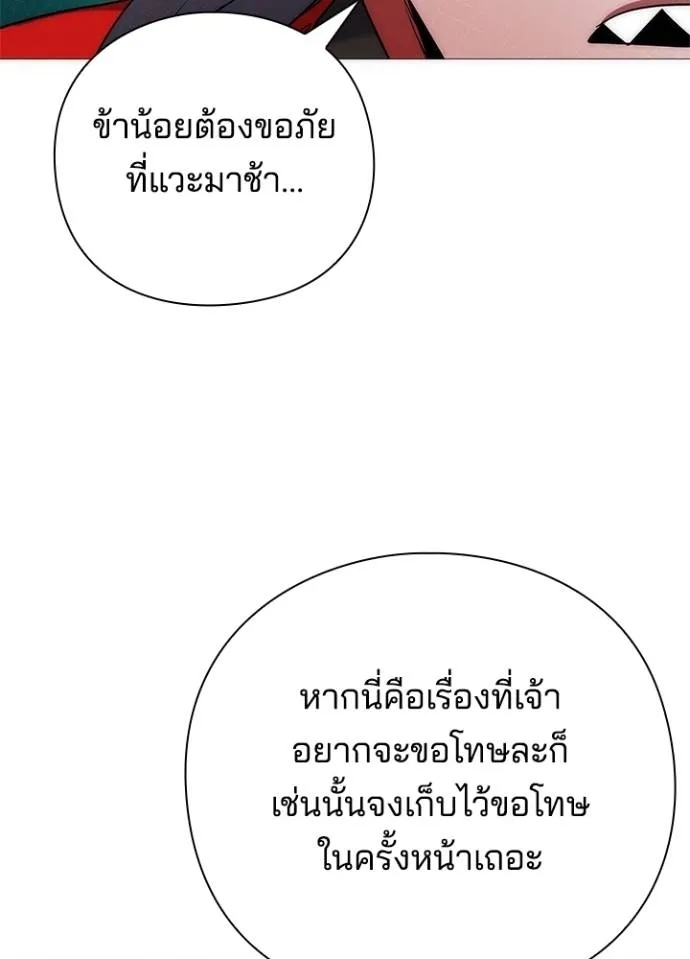 Night of the Ogre ตอนที่ 55 10