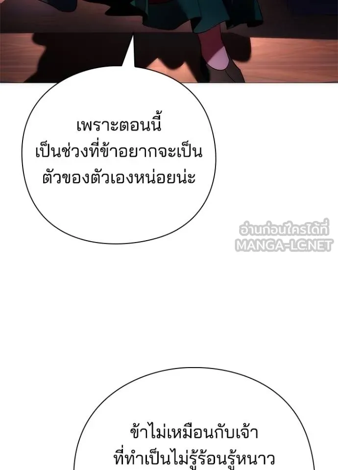 Night of the Ogre ตอนที่ 55 12
