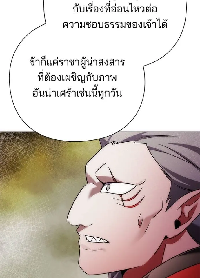 Night of the Ogre ตอนที่ 55 13