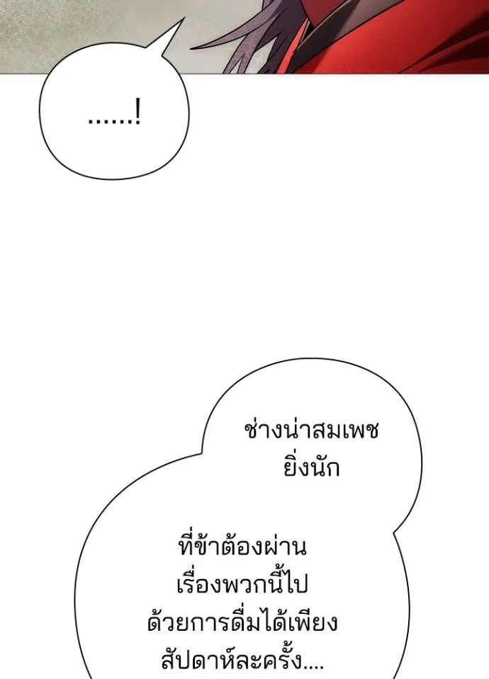 Night of the Ogre ตอนที่ 55 14