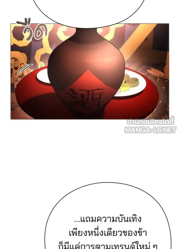 Night of the Ogre ตอนที่ 55 15