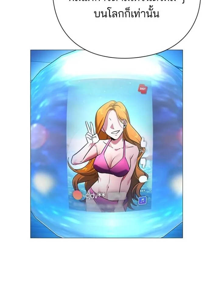 Night of the Ogre ตอนที่ 55 16