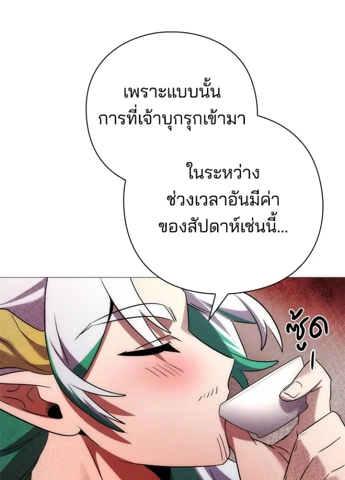 Night of the Ogre ตอนที่ 55 17