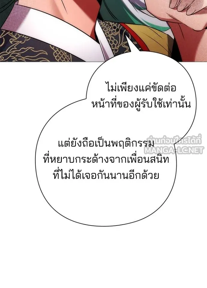 Night of the Ogre ตอนที่ 55 18