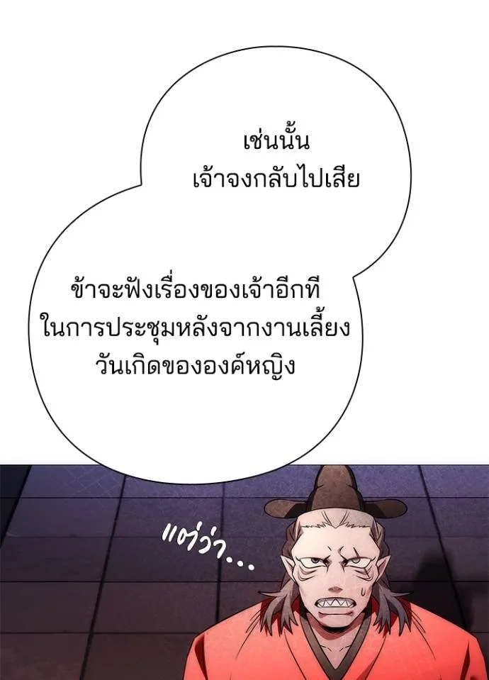Night of the Ogre ตอนที่ 55 19