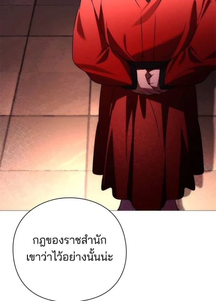 Night of the Ogre ตอนที่ 55 20