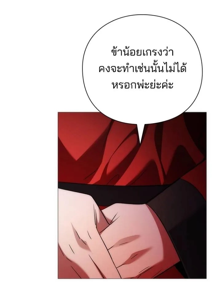 Night of the Ogre ตอนที่ 55 22