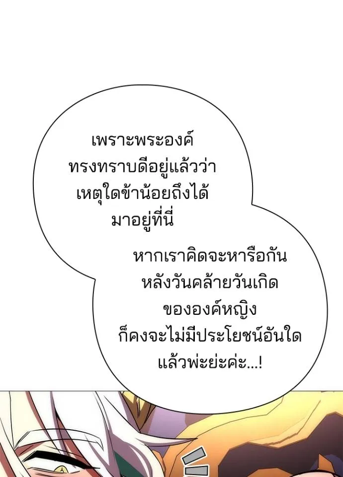 Night of the Ogre ตอนที่ 55 23
