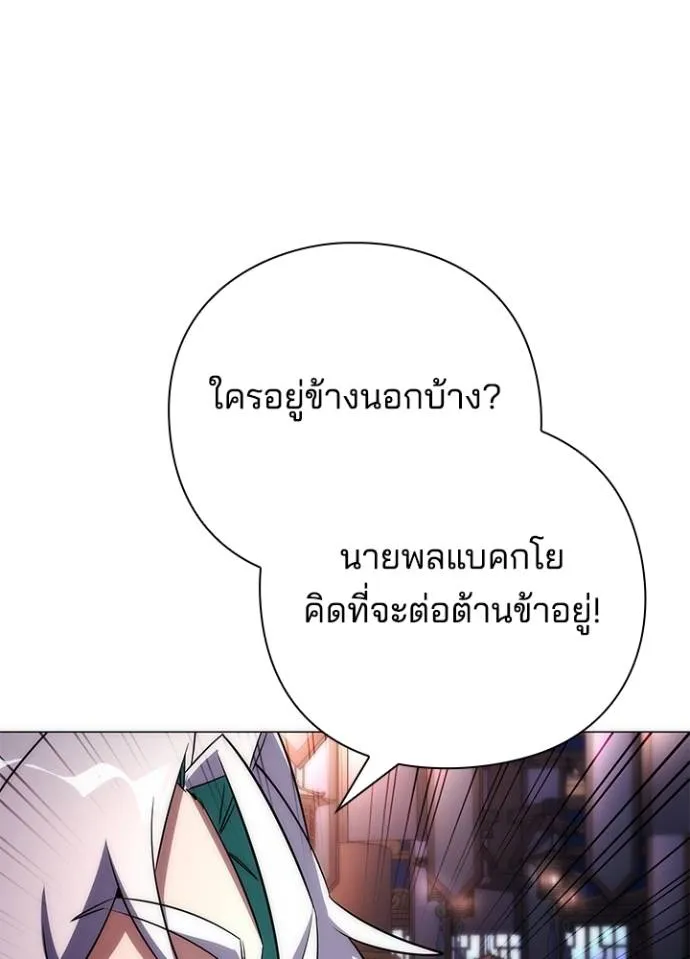 Night of the Ogre ตอนที่ 55 25