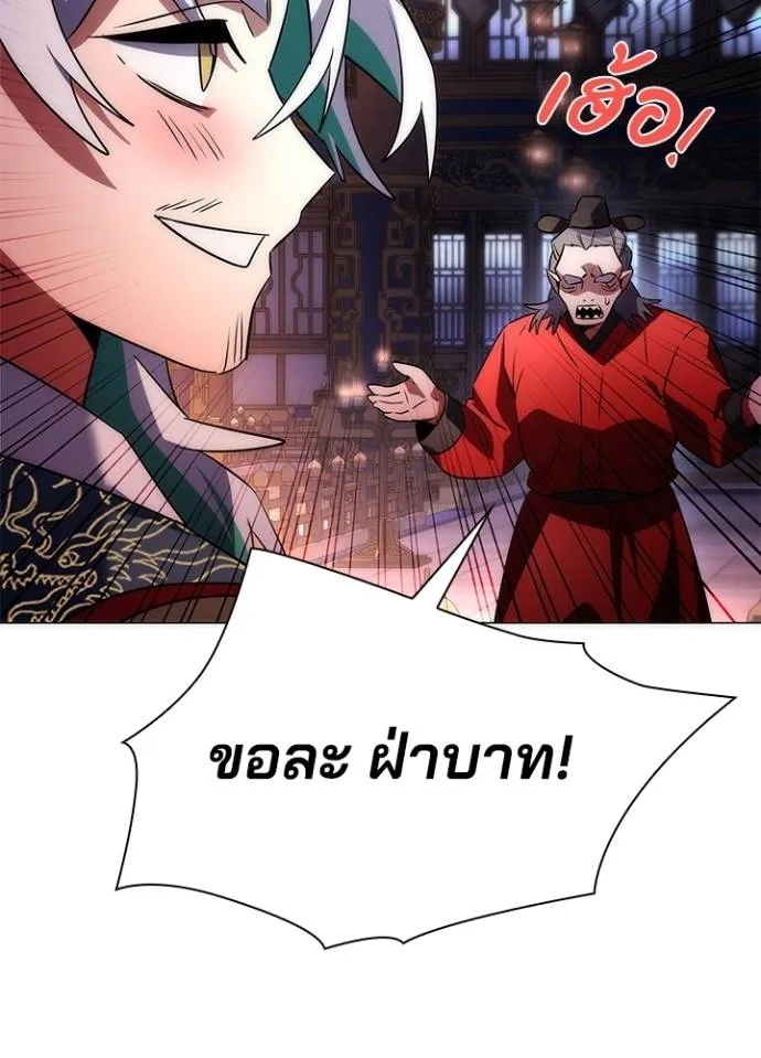 Night of the Ogre ตอนที่ 55 26