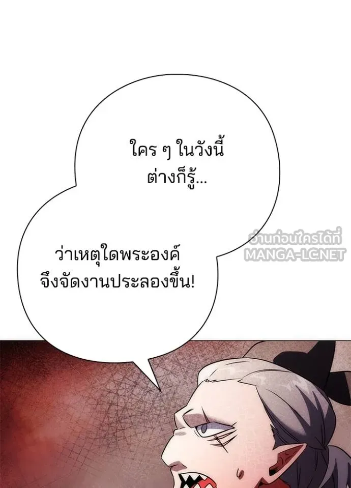 Night of the Ogre ตอนที่ 55 27