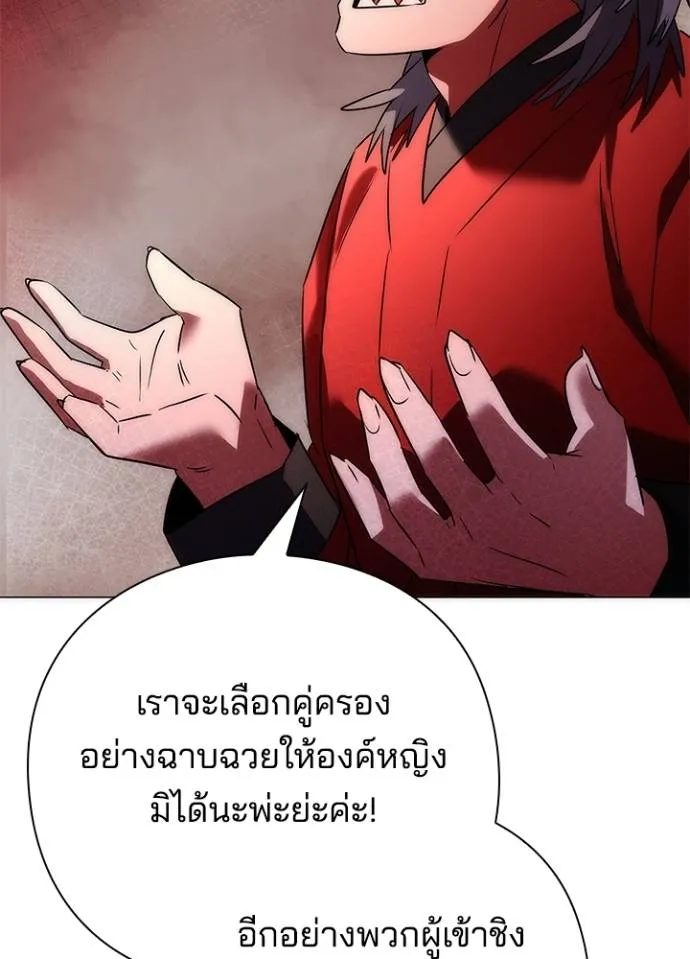 Night of the Ogre ตอนที่ 55 28