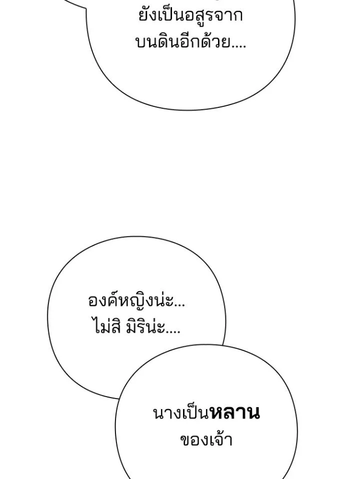 Night of the Ogre ตอนที่ 55 29