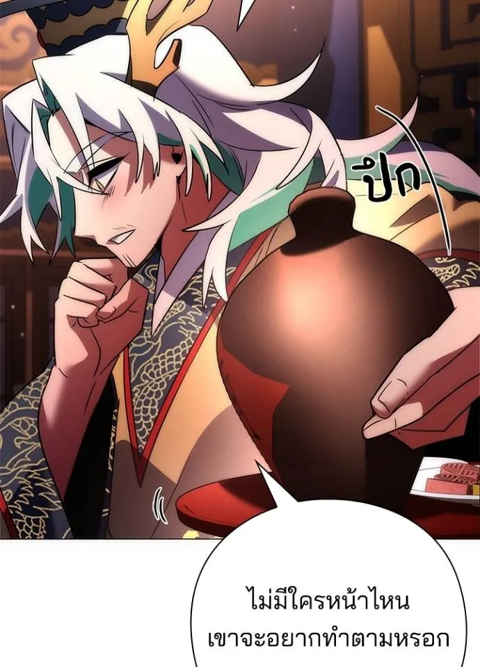 Night of the Ogre ตอนที่ 55 31