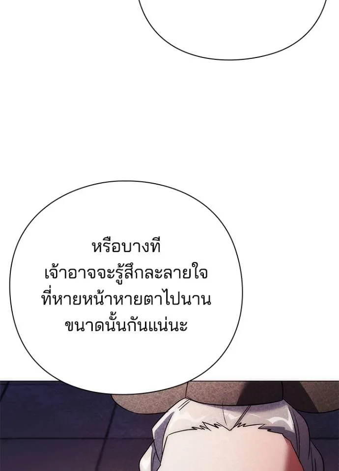 Night of the Ogre ตอนที่ 55 32