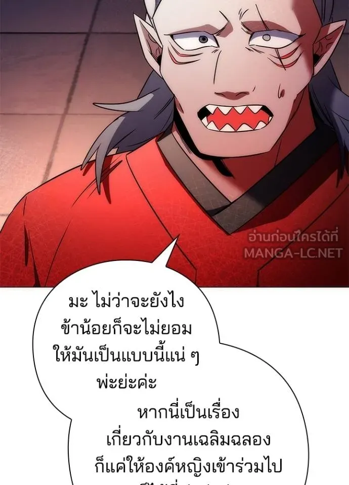 Night of the Ogre ตอนที่ 55 33