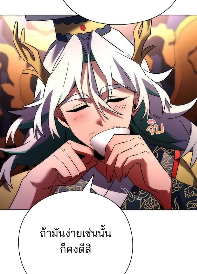 Night of the Ogre ตอนที่ 55 35