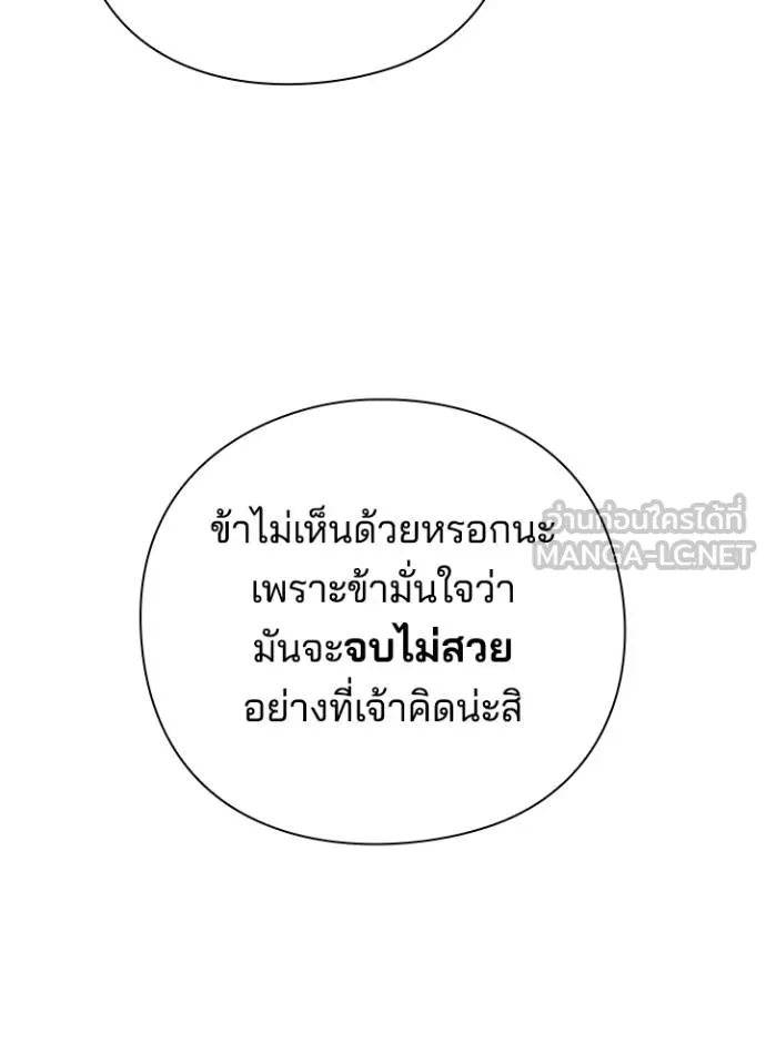 Night of the Ogre ตอนที่ 55 36