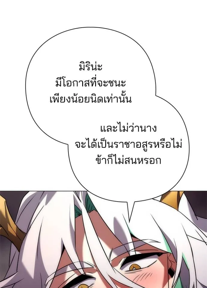 Night of the Ogre ตอนที่ 55 37