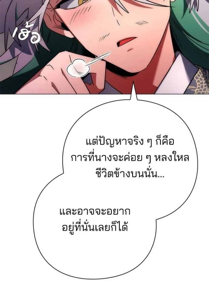 Night of the Ogre ตอนที่ 55 38