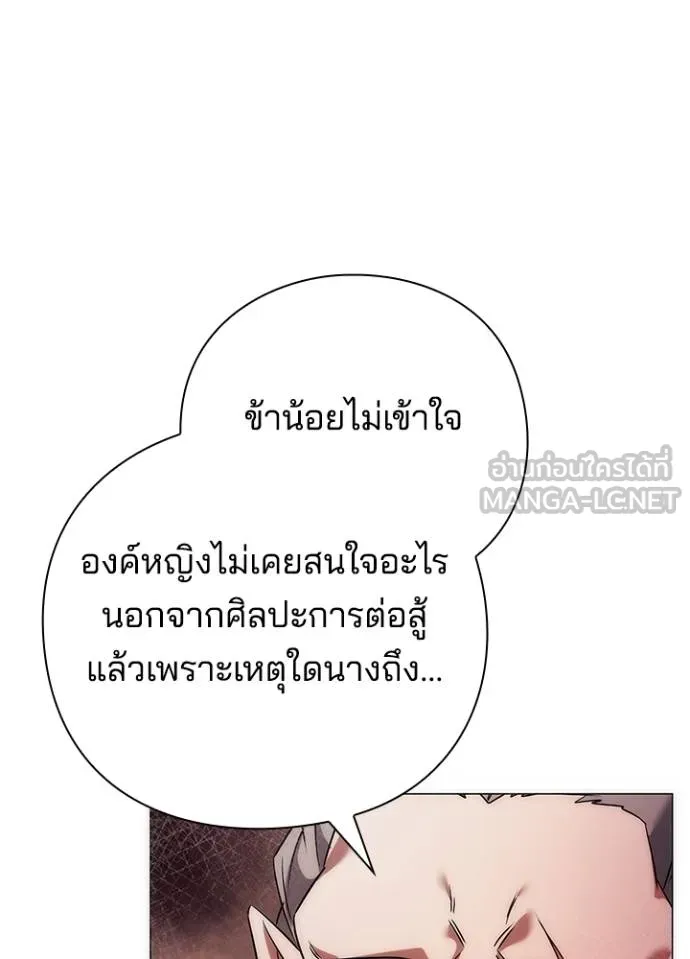 Night of the Ogre ตอนที่ 55 39