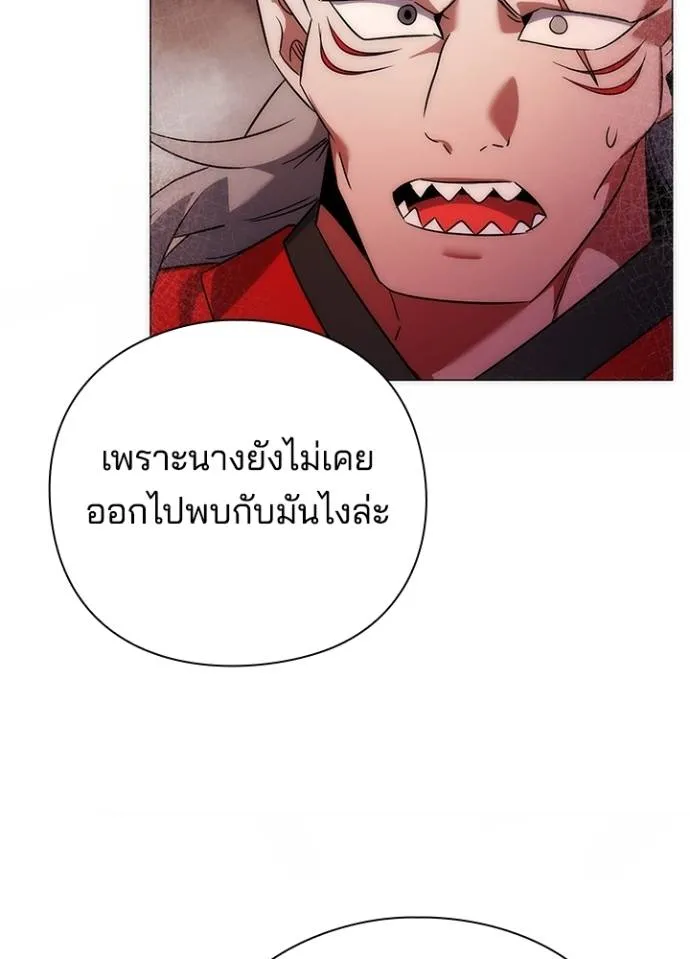 Night of the Ogre ตอนที่ 55 40