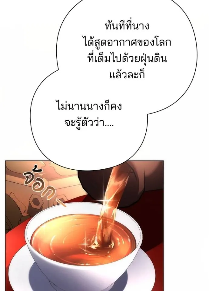 Night of the Ogre ตอนที่ 55 41