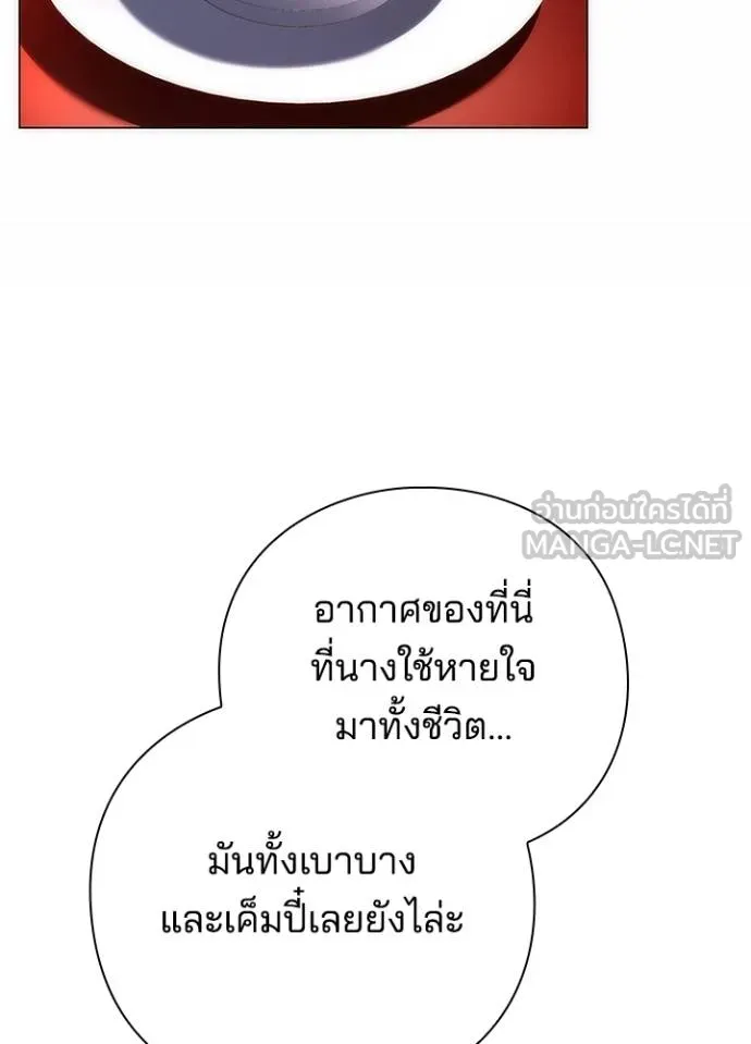 Night of the Ogre ตอนที่ 55 42