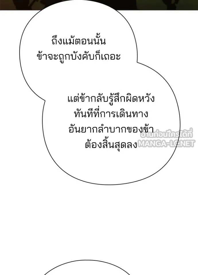 Night of the Ogre ตอนที่ 55 45