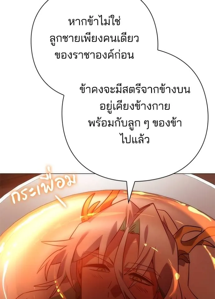Night of the Ogre ตอนที่ 55 46