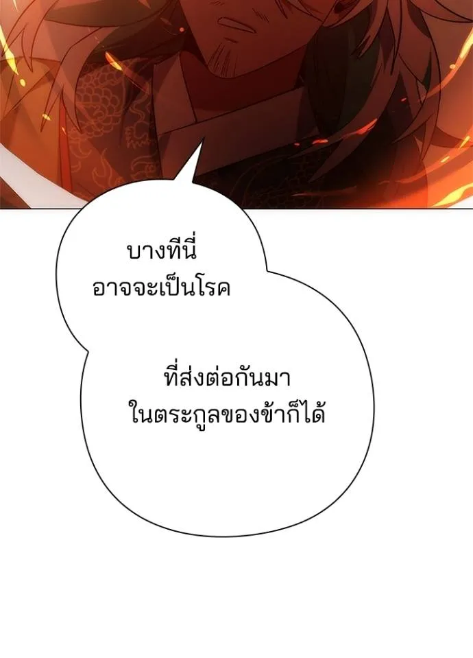 Night of the Ogre ตอนที่ 55 47