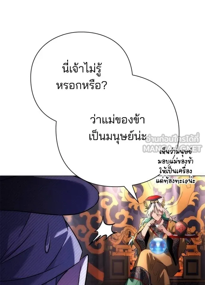 Night of the Ogre ตอนที่ 55 48