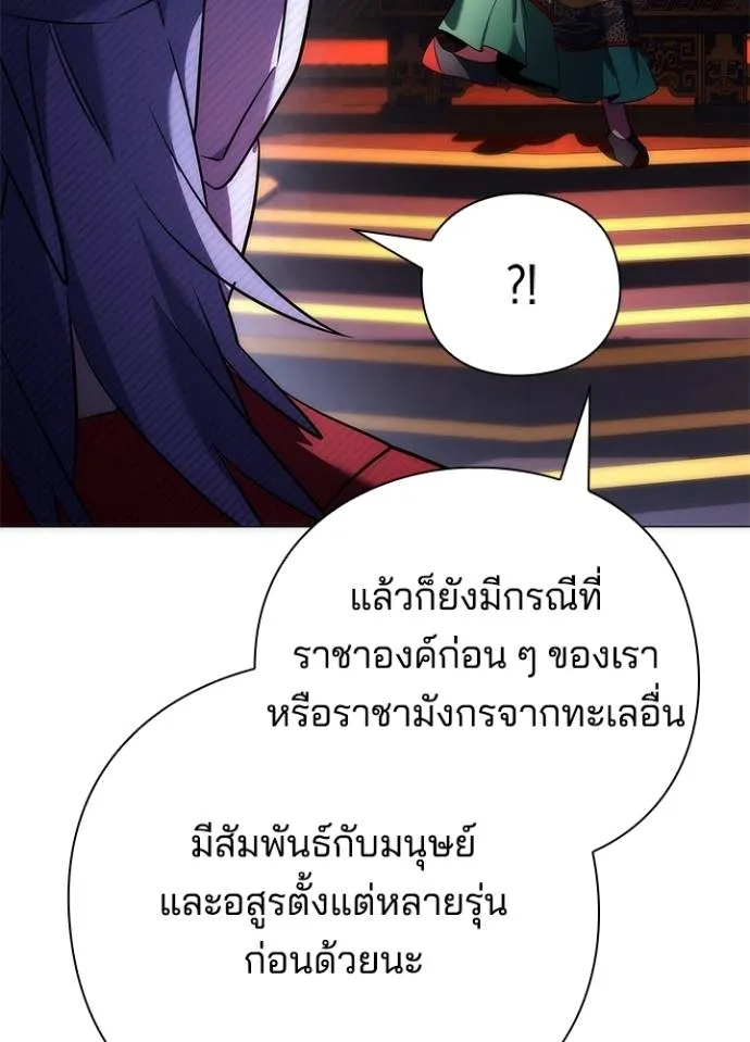 Night of the Ogre ตอนที่ 55 49