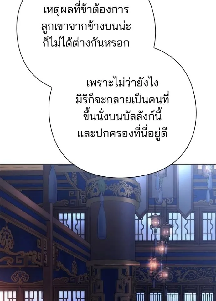 Night of the Ogre ตอนที่ 55 52