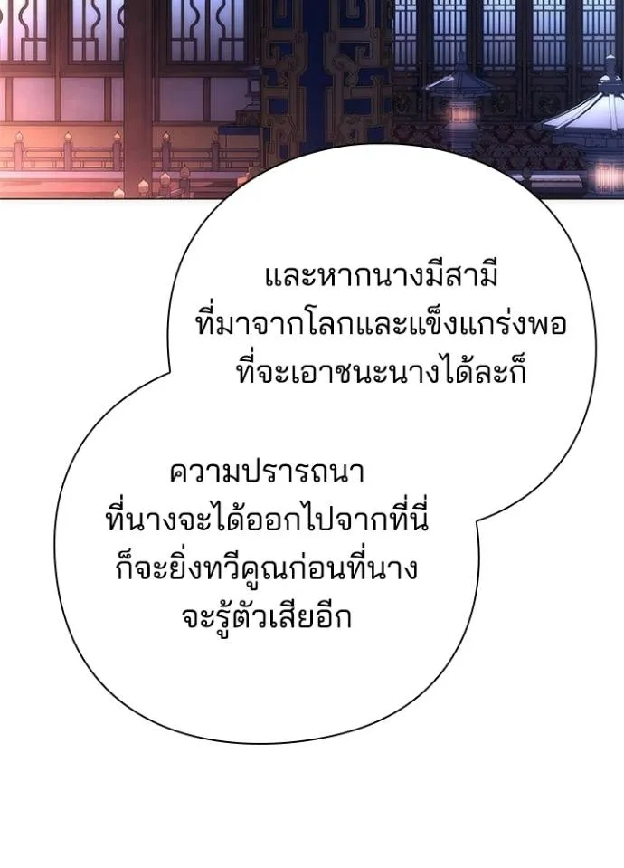 Night of the Ogre ตอนที่ 55 53