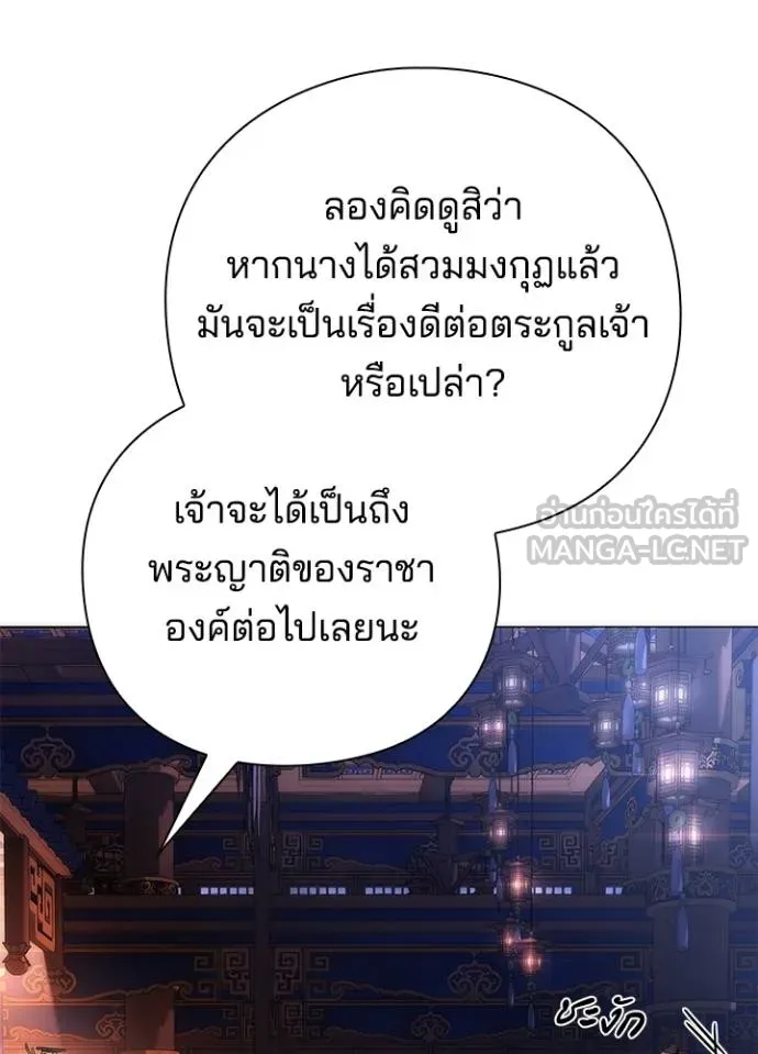 Night of the Ogre ตอนที่ 55 54