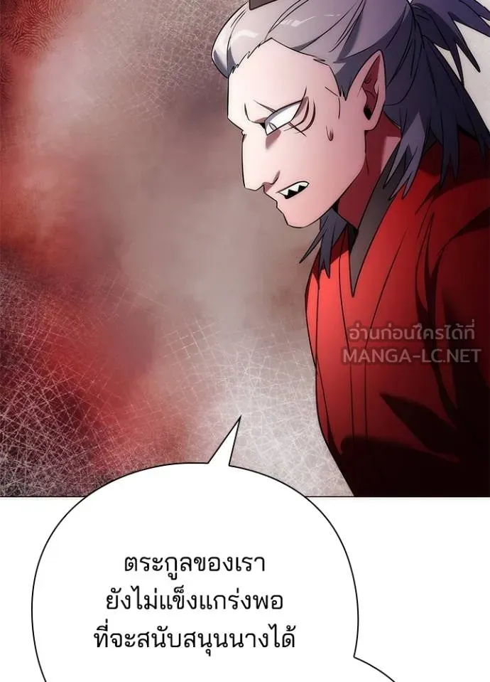 Night of the Ogre ตอนที่ 55 57