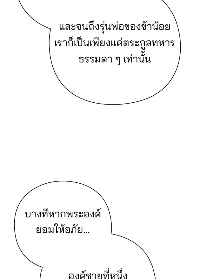 Night of the Ogre ตอนที่ 55 58
