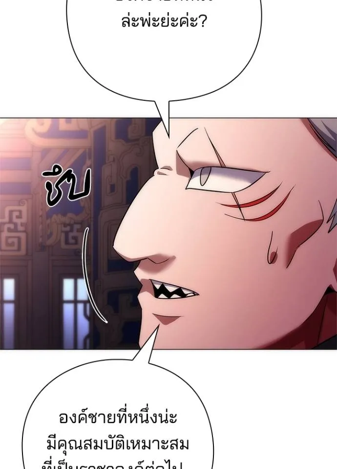 Night of the Ogre ตอนที่ 55 59