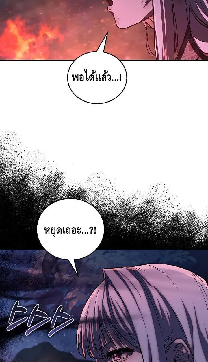 Childhood Friend of the Zenith ตอนที่ 55 6