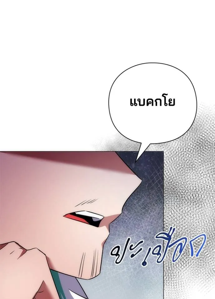 Night of the Ogre ตอนที่ 55 61