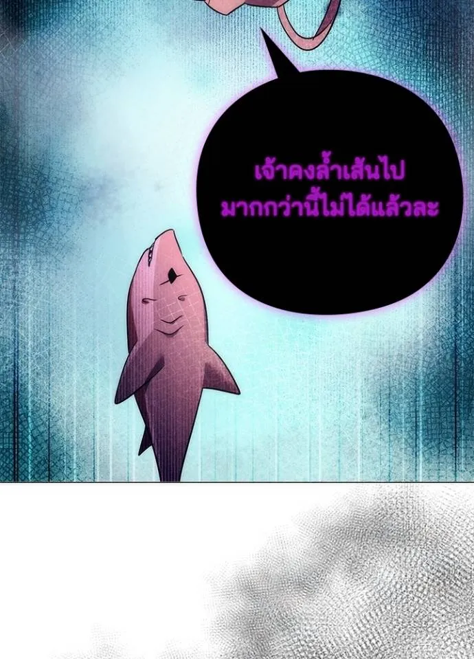 Night of the Ogre ตอนที่ 55 64