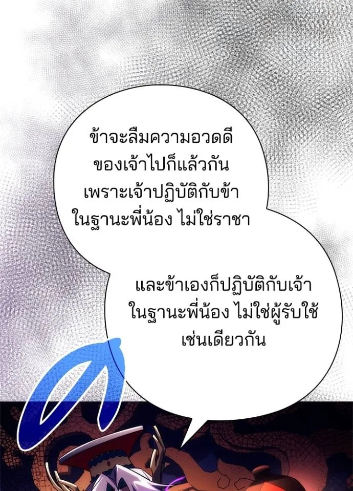 Night of the Ogre ตอนที่ 55 65