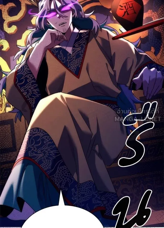 Night of the Ogre ตอนที่ 55 66