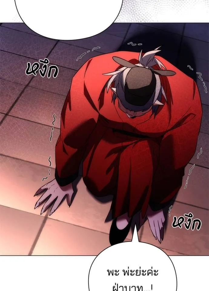 Night of the Ogre ตอนที่ 55 68