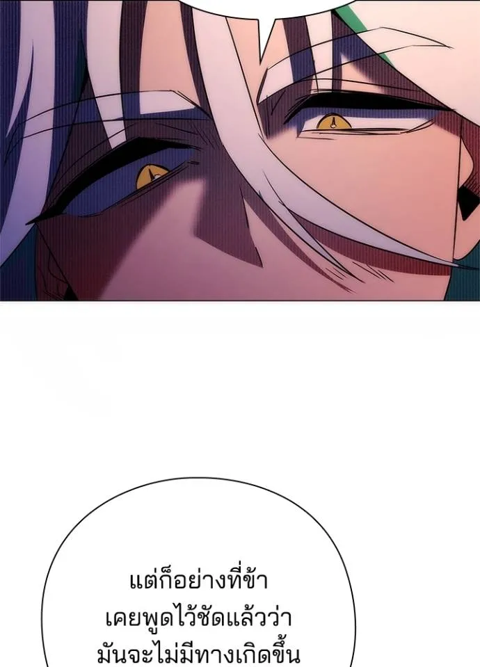 Night of the Ogre ตอนที่ 55 70